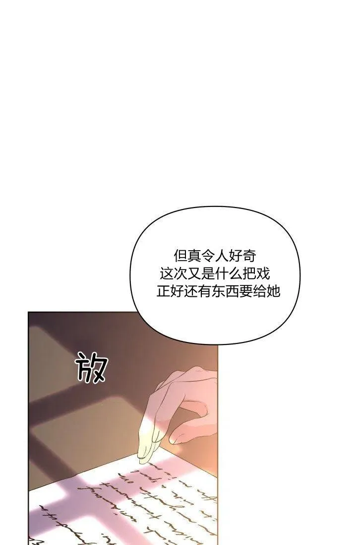 第41话 第68页