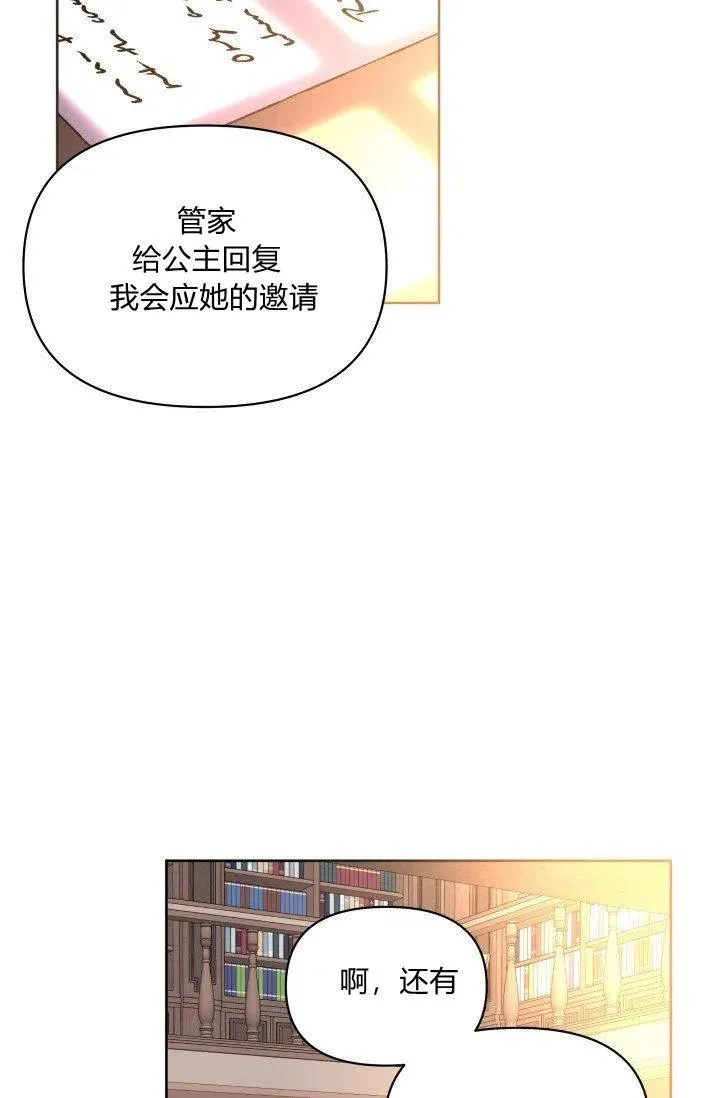 第41话 第69页