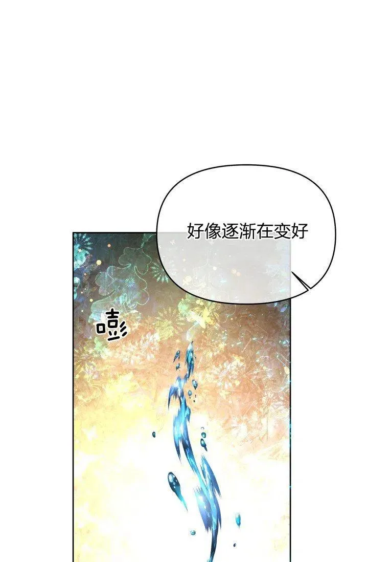 第41话 第71页