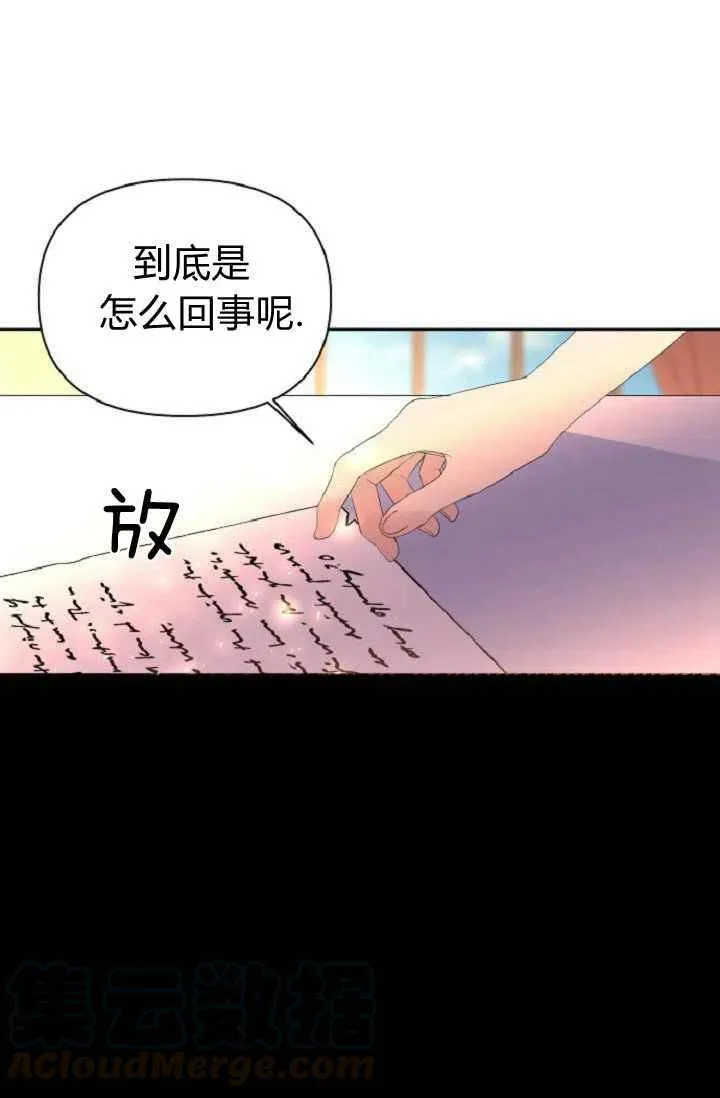 第40话 第70页