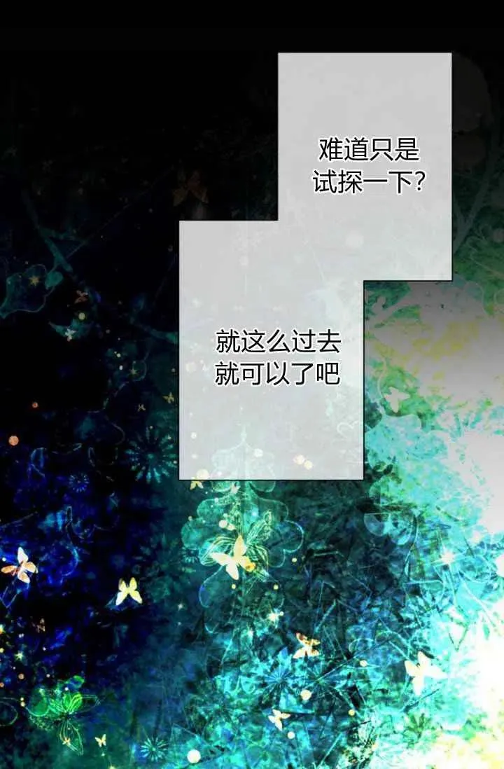 第40话 第71页