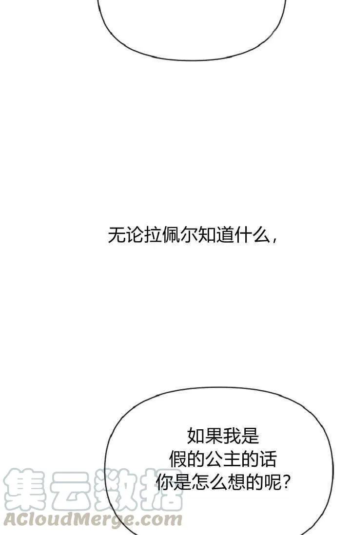 第40话 第82页