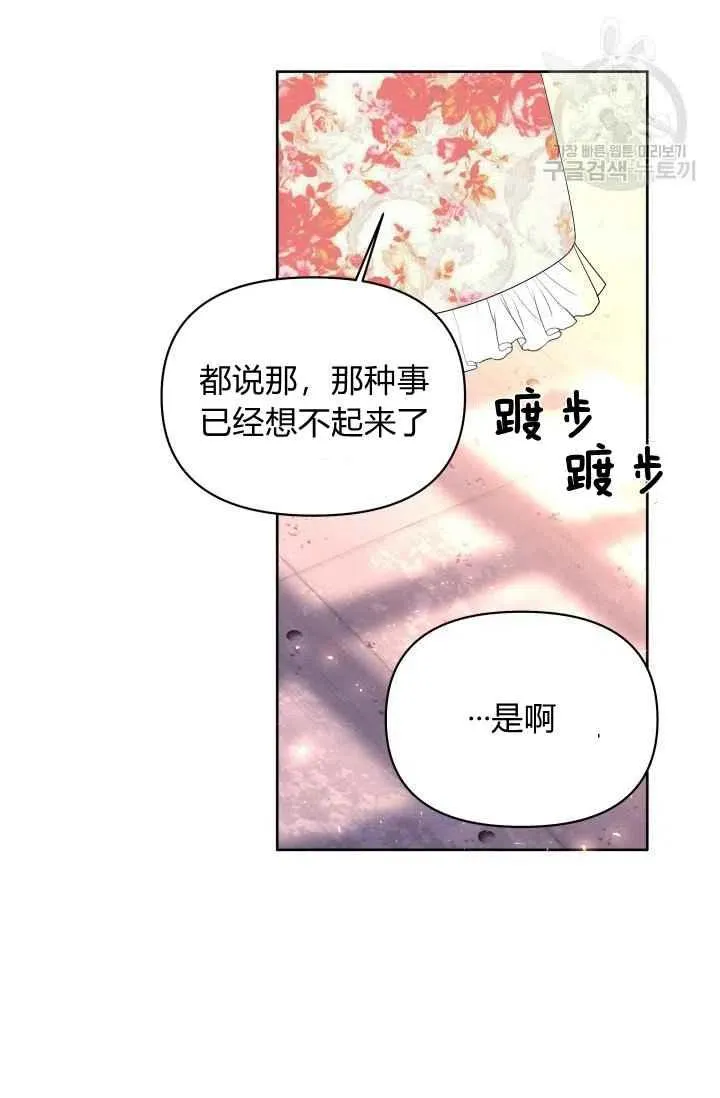 第39话 第6页
