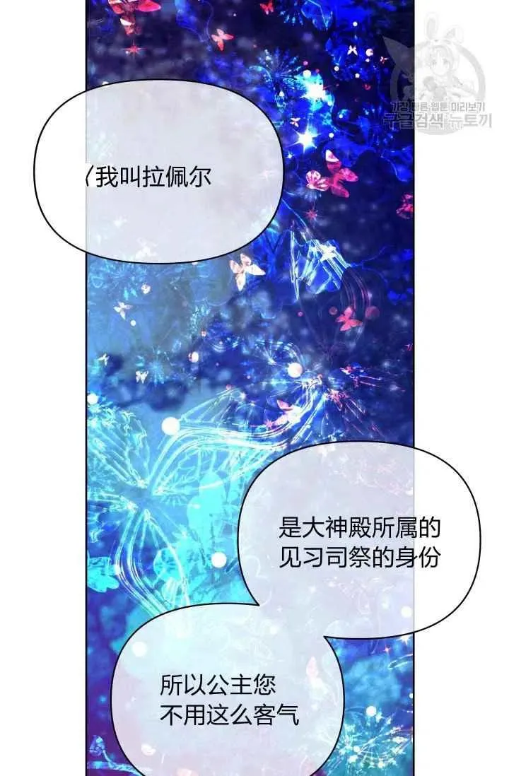 第39话 第21页