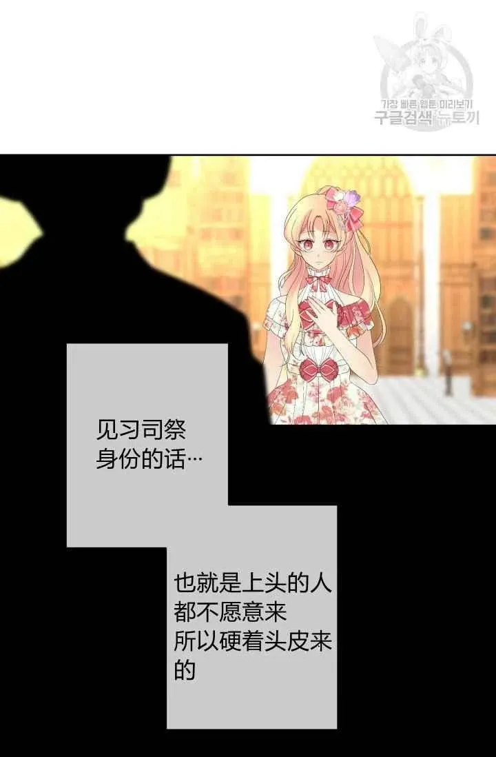 第39话 第23页