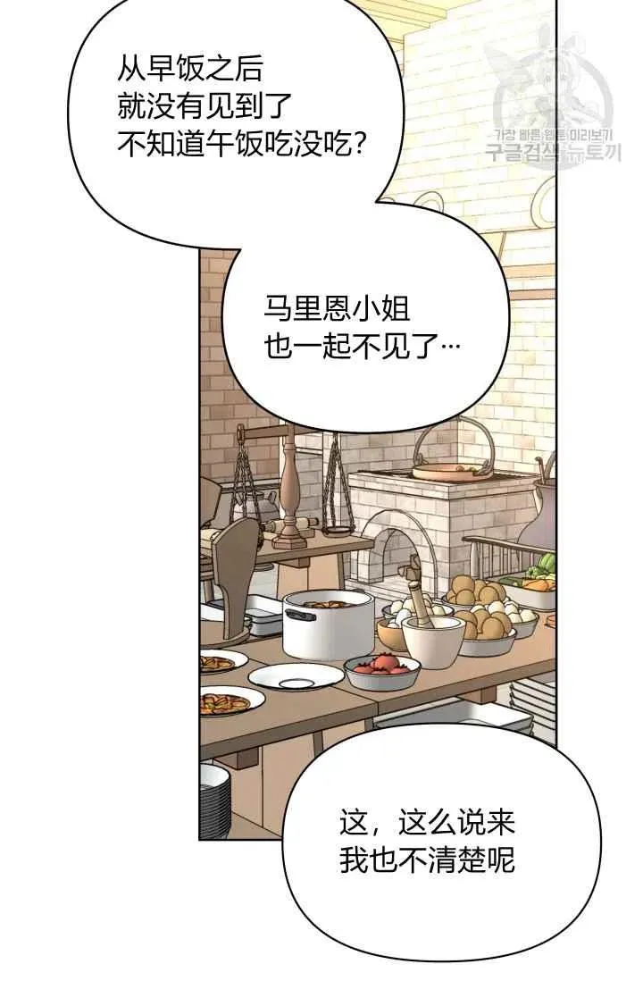 第39话 第45页