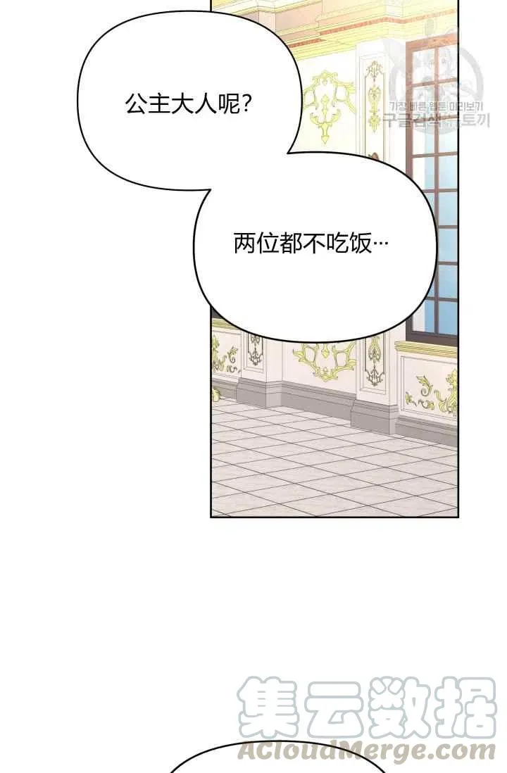 第39话 第61页