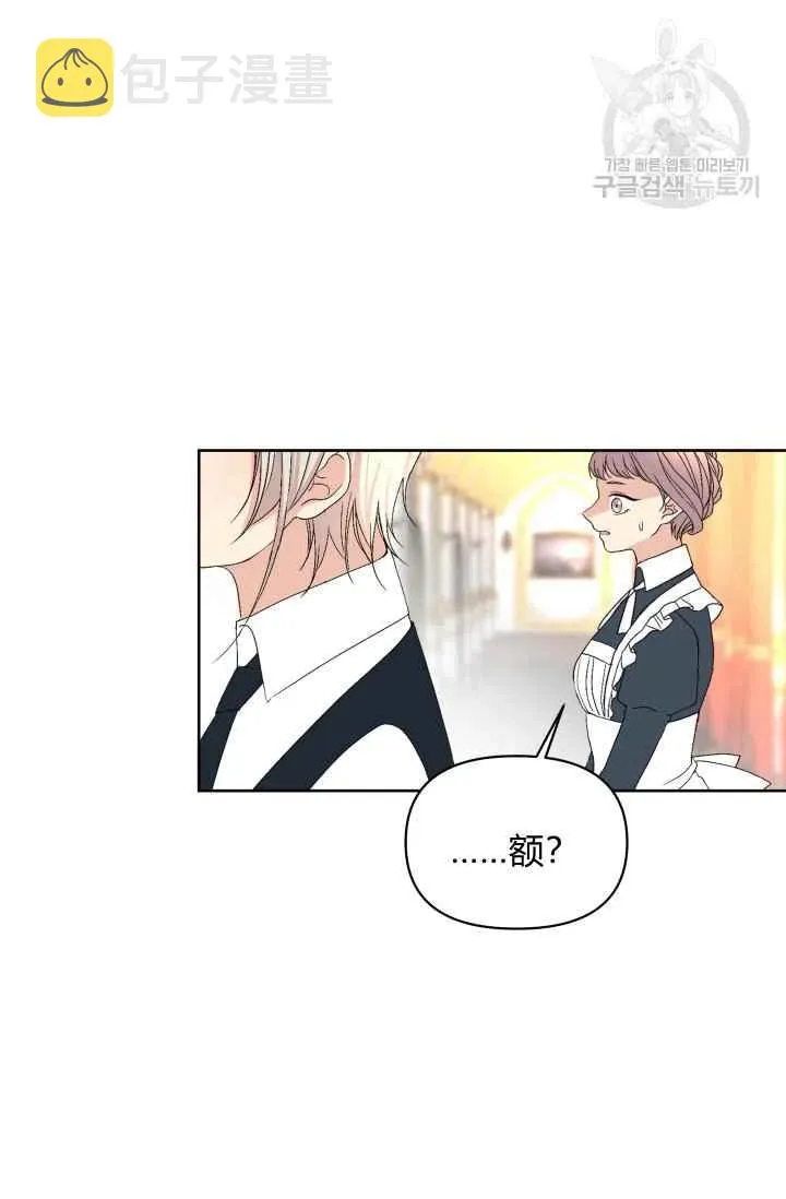 第39话 第71页