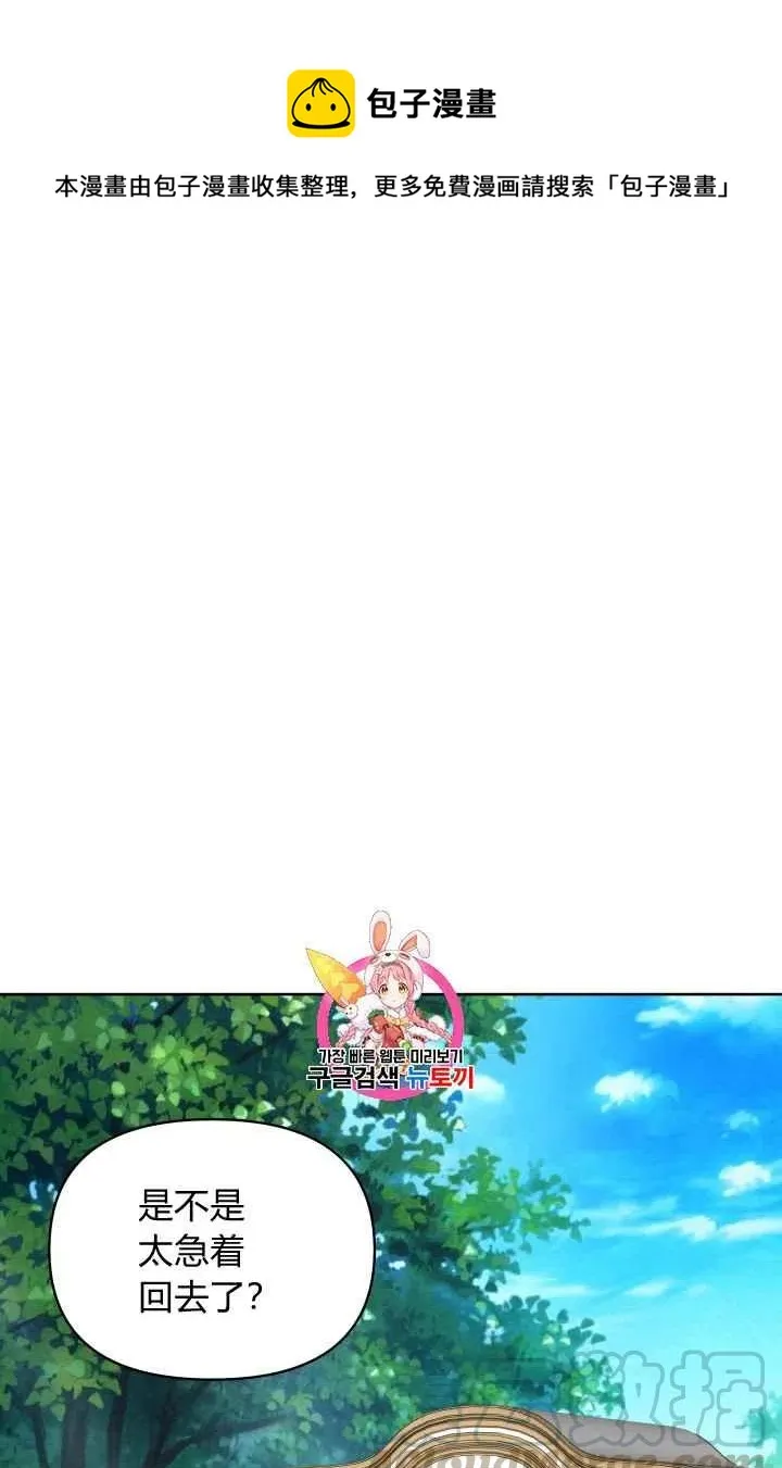 第38话 第1页