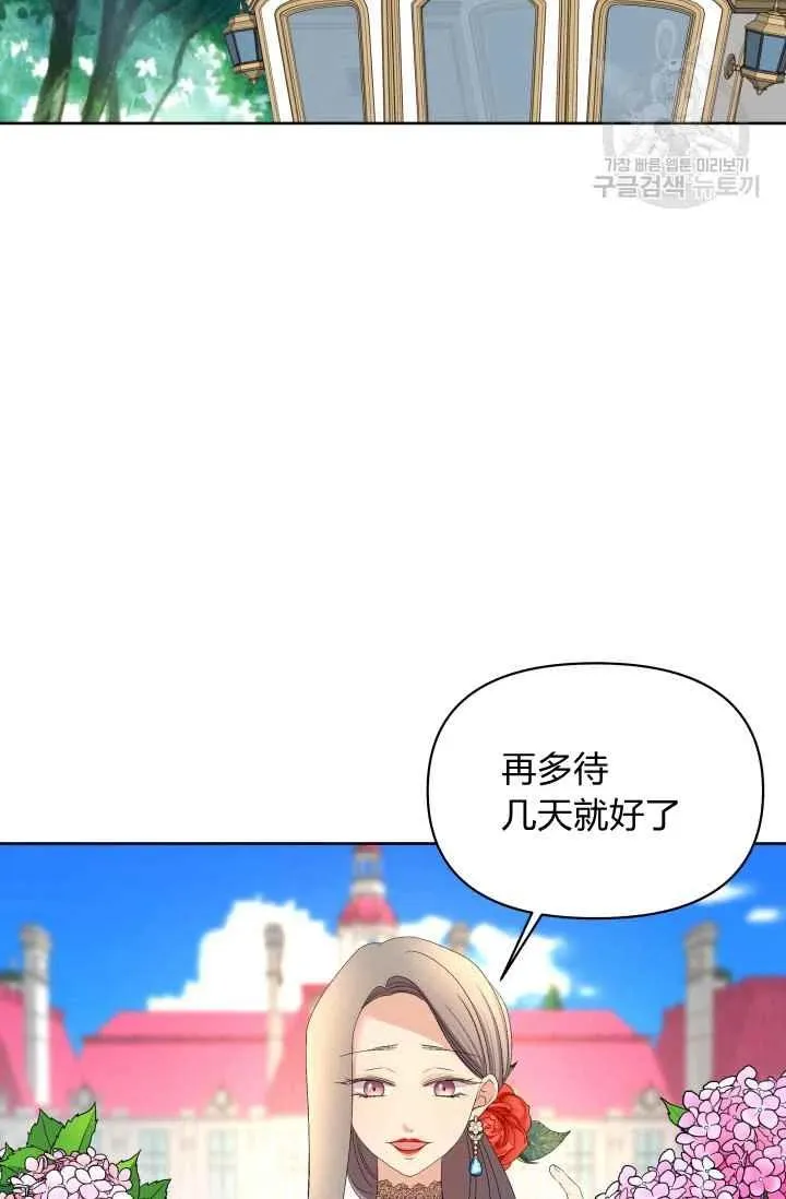 第38话 第2页