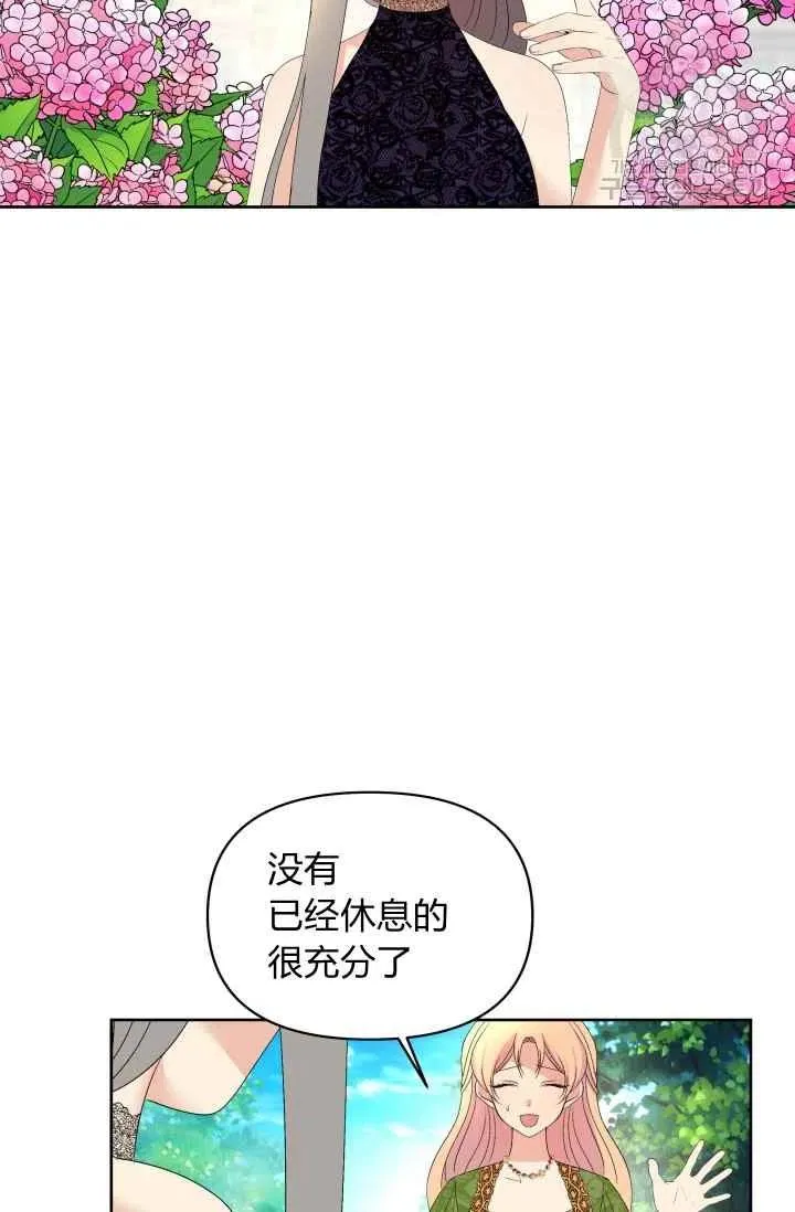 第38话 第3页