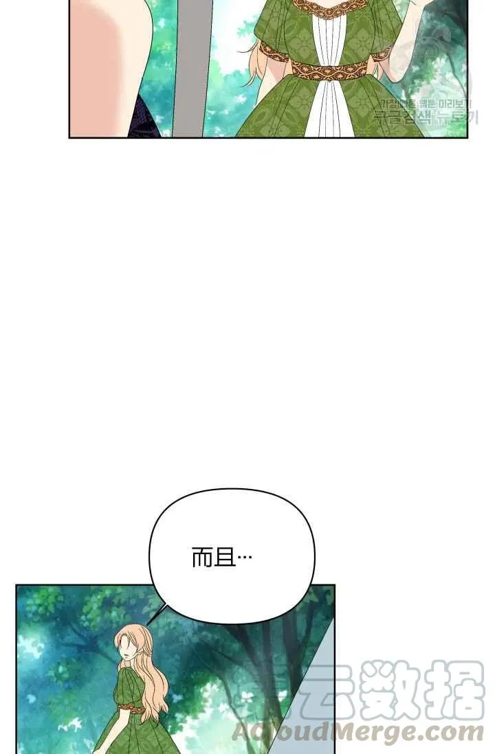 第38话 第4页