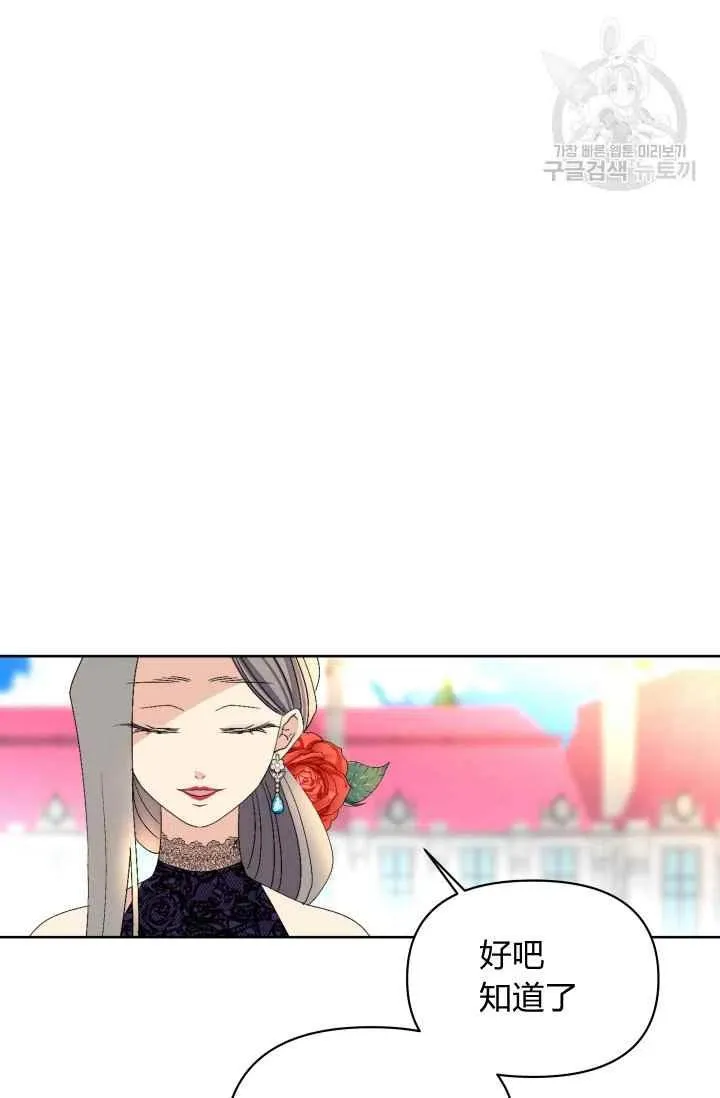 第38话 第6页