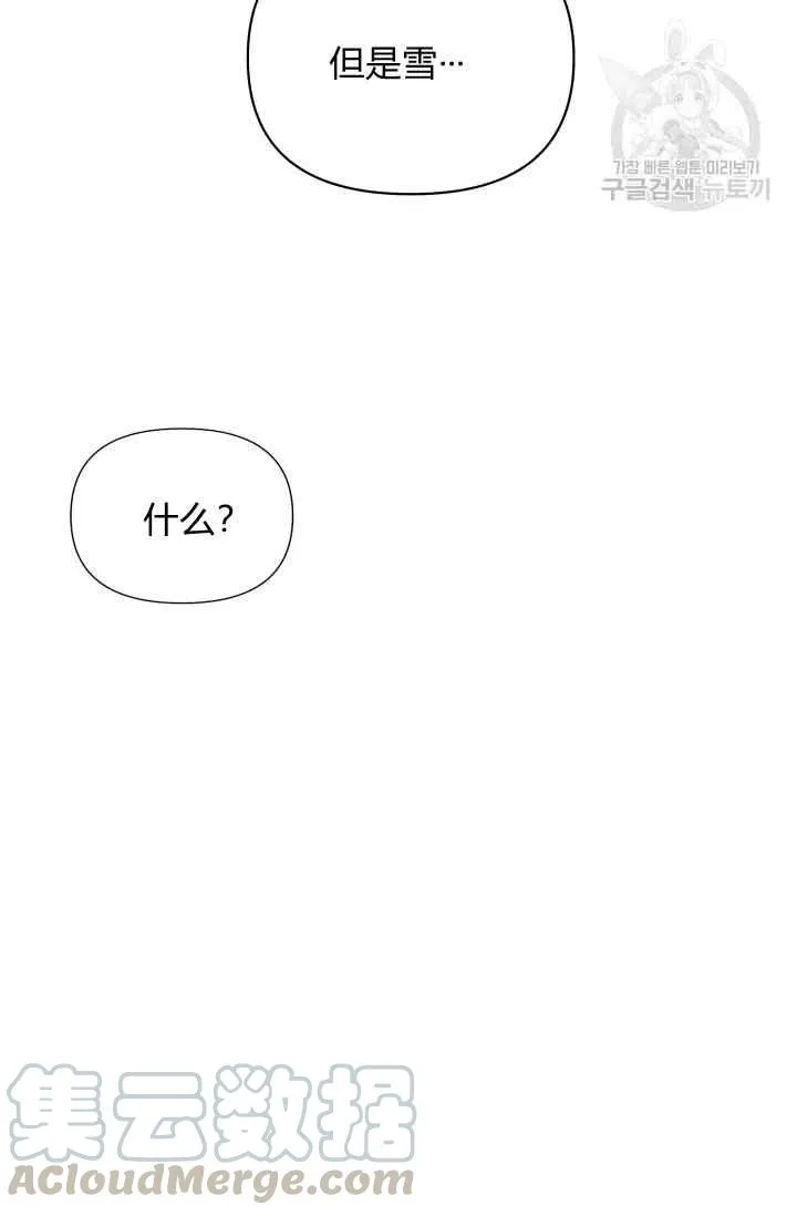 第38话 第7页