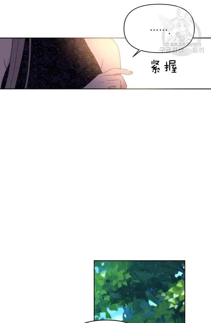 第38话 第8页