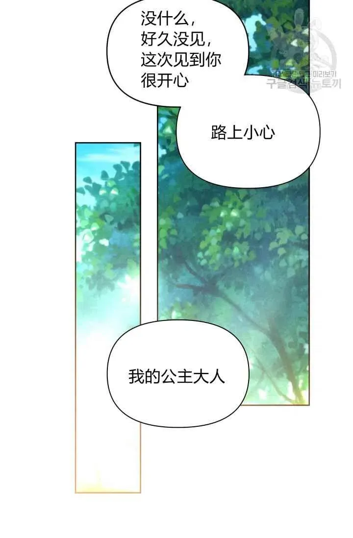 第38话 第9页