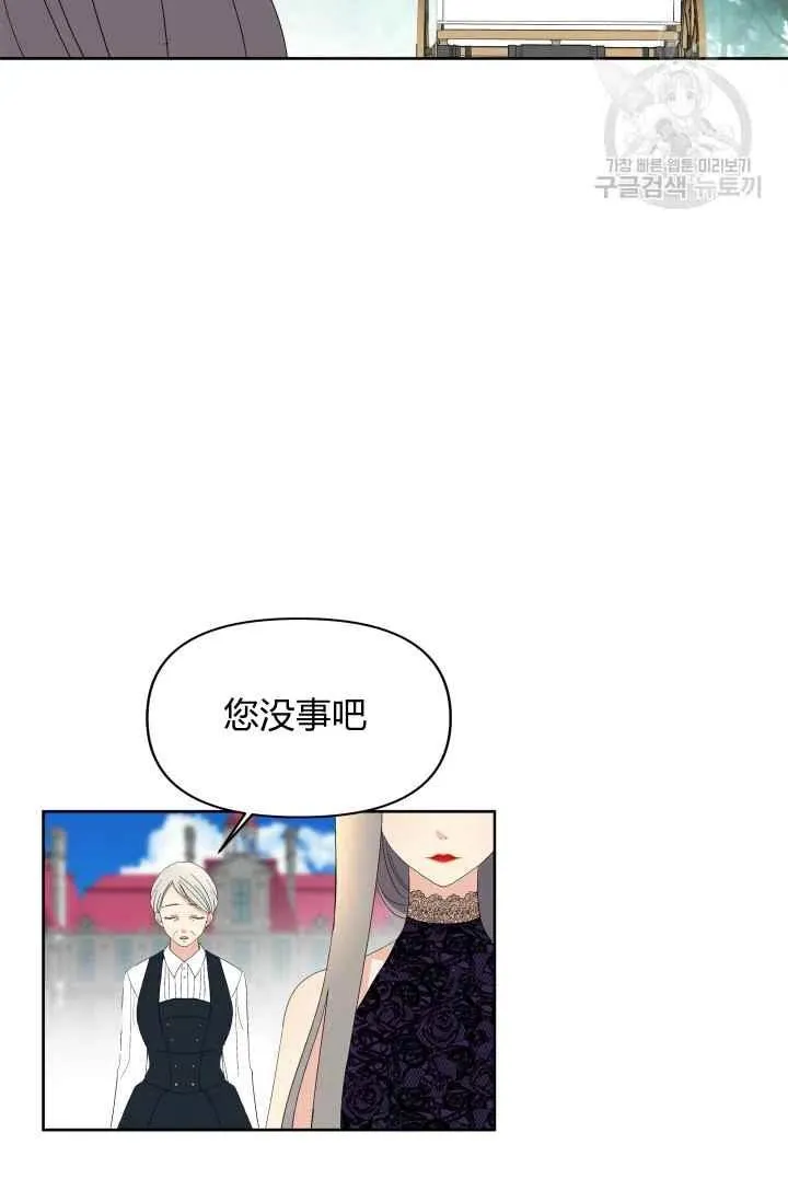 第38话 第11页