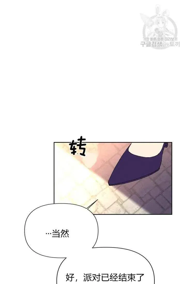 第38话 第12页