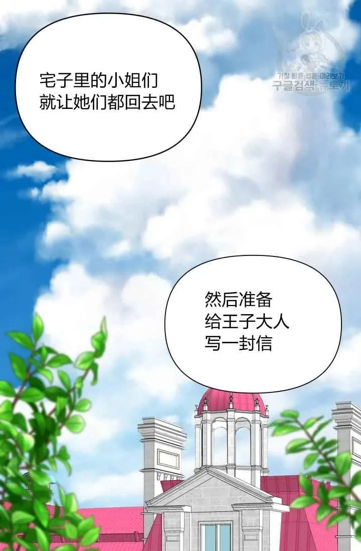 第38话 第14页