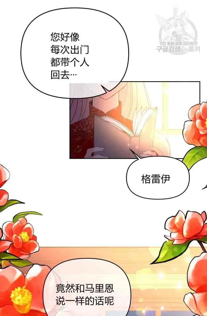第38话 第18页
