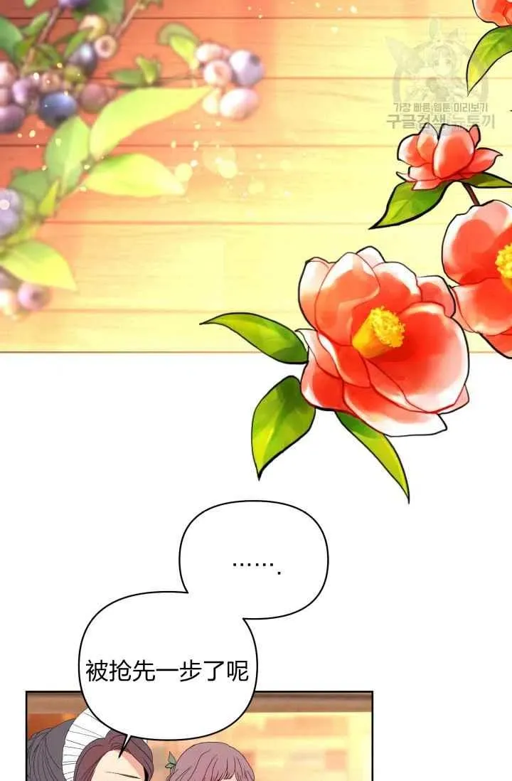 第38话 第21页
