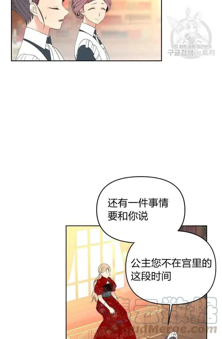 第38话 第22页