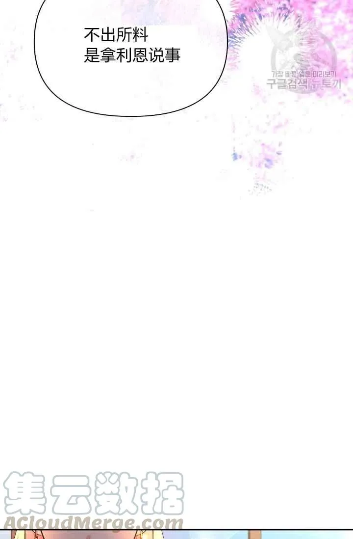 第38话 第25页
