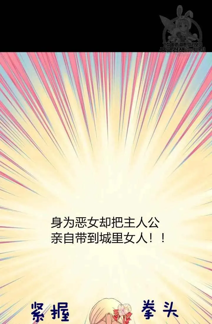 第38话 第30页