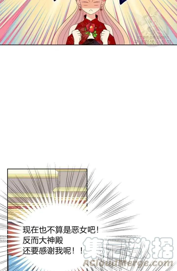 第38话 第31页
