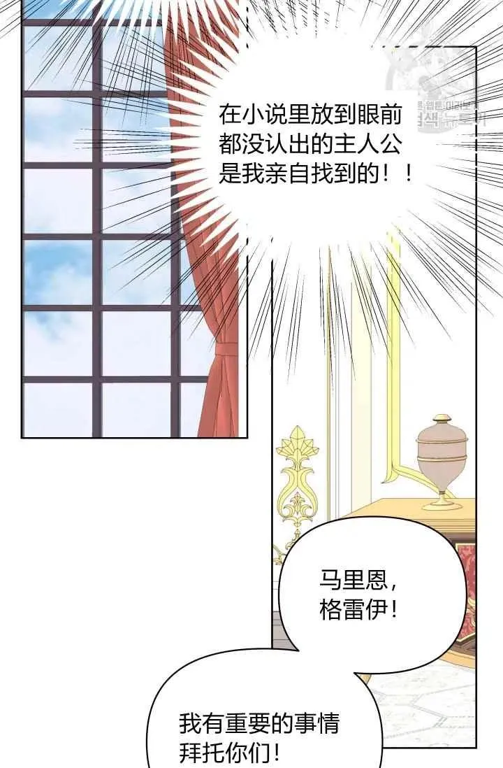 第38话 第32页