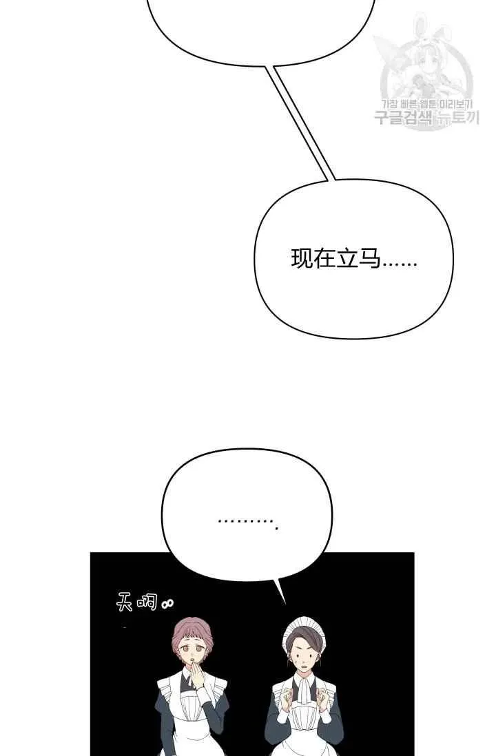 第38话 第33页