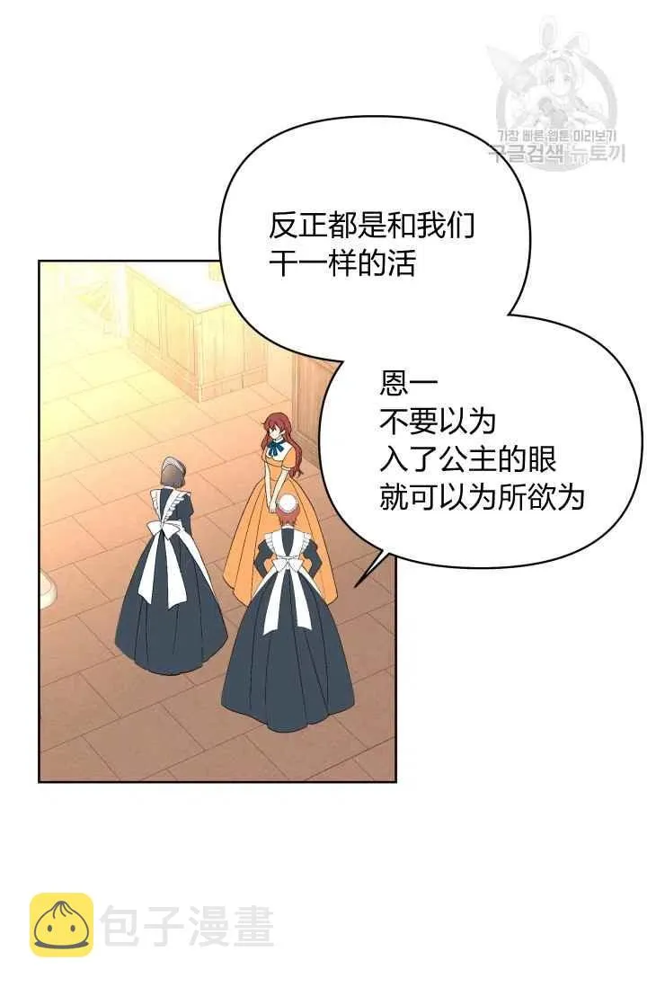 第38话 第36页