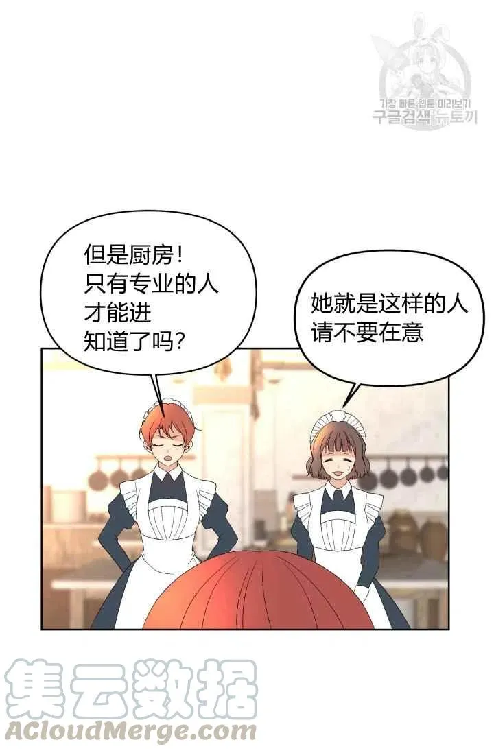 第38话 第37页