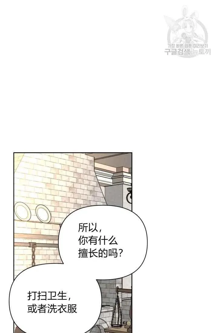 第38话 第38页