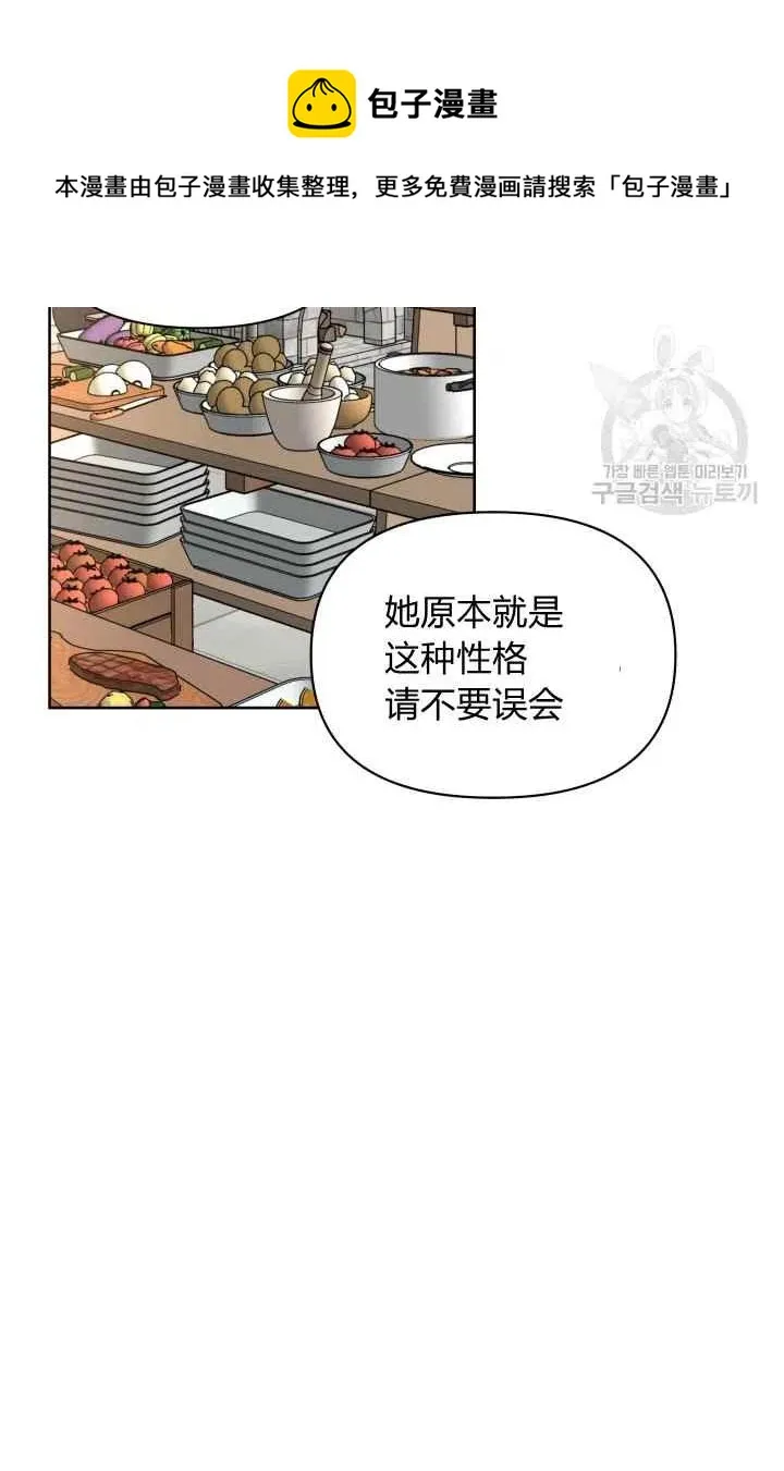 第38话 第39页