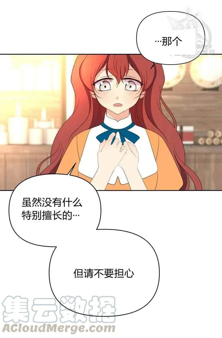 第38话 第40页