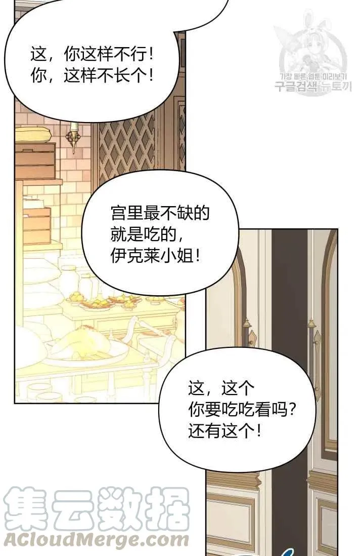 第38话 第43页