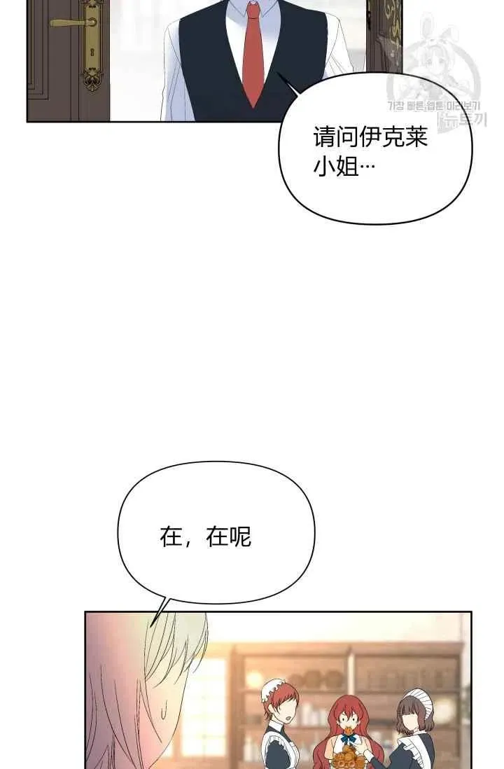 第38话 第45页