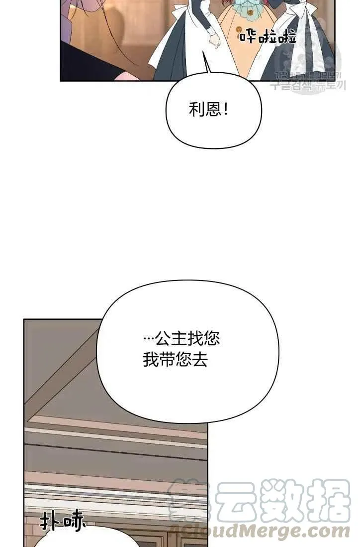 第38话 第46页