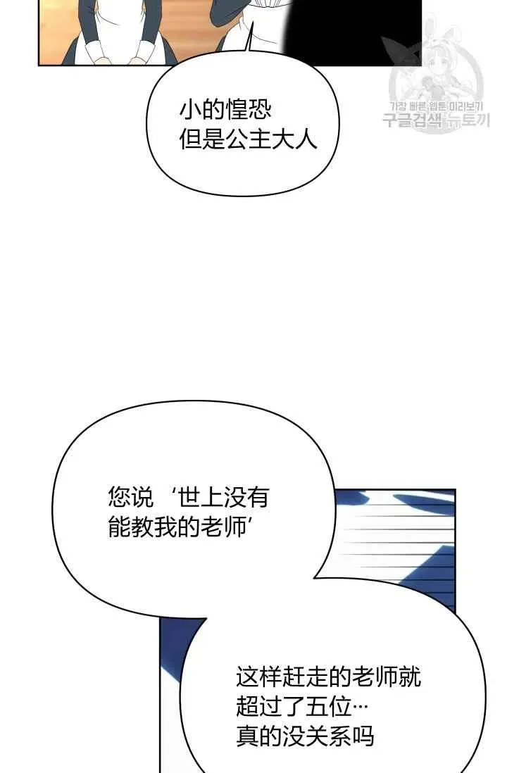 第38话 第50页