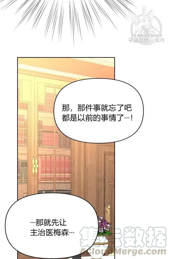 第38话 第52页