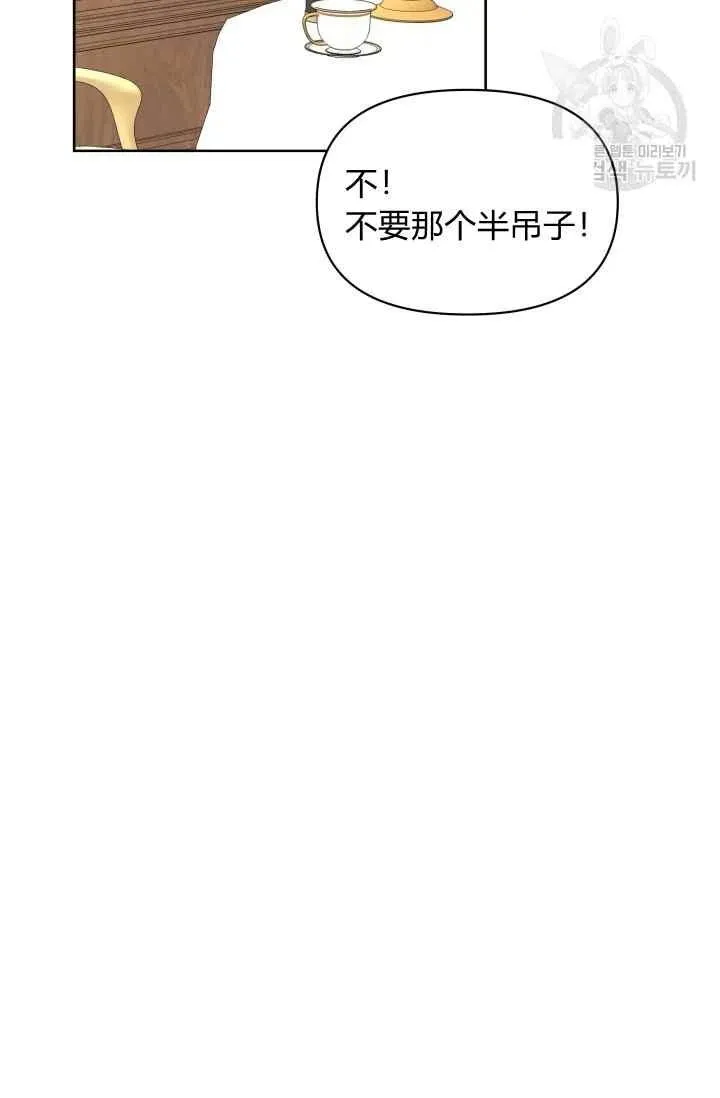 第38话 第53页
