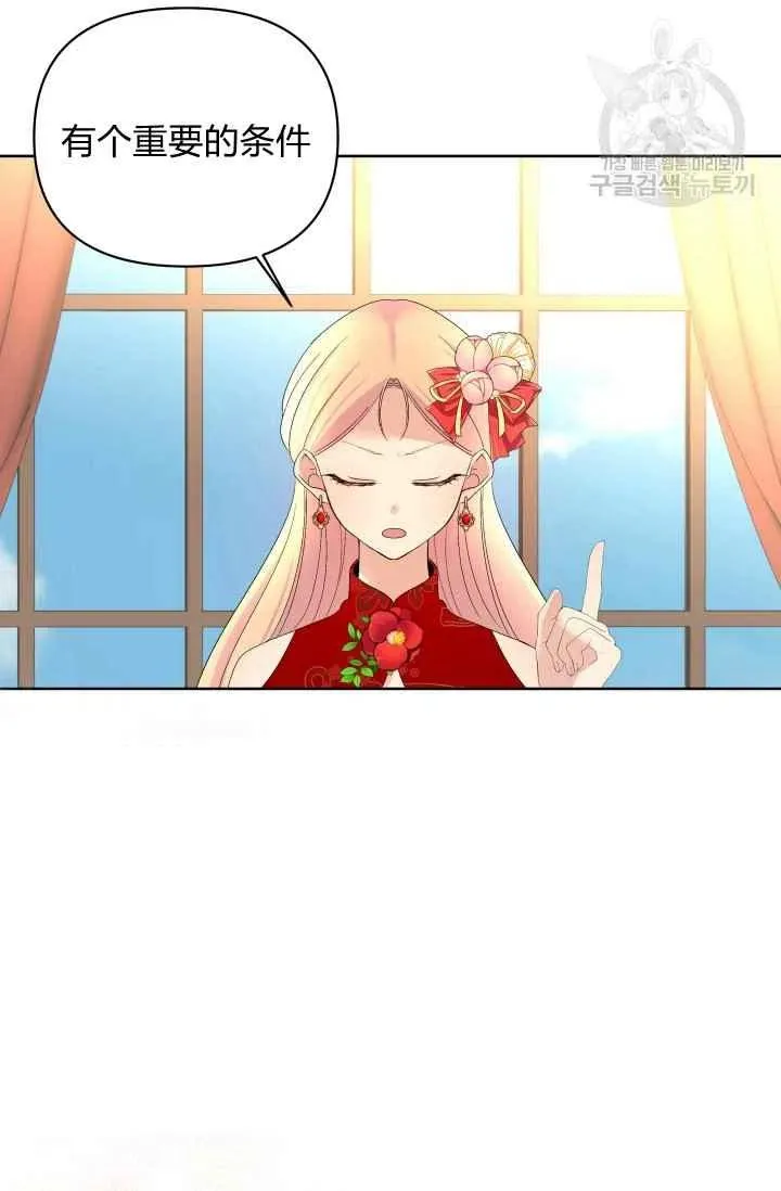 第38话 第54页