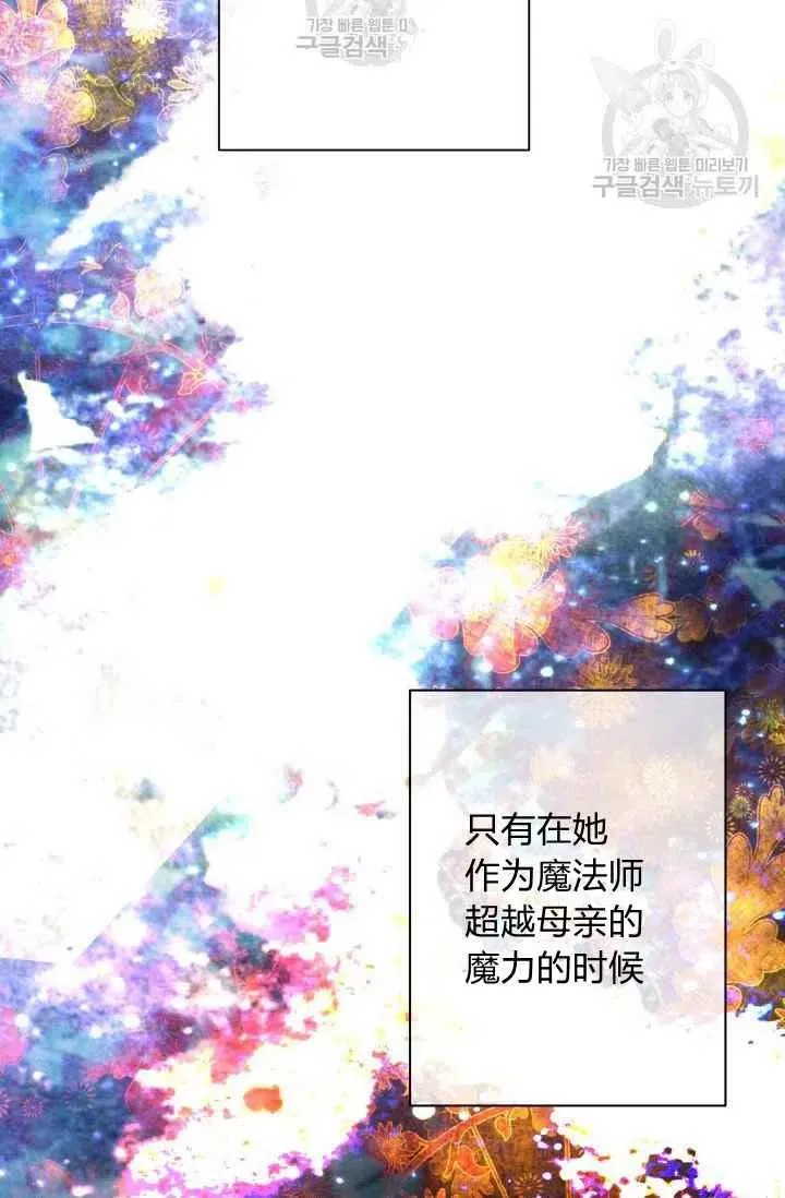 第38话 第59页