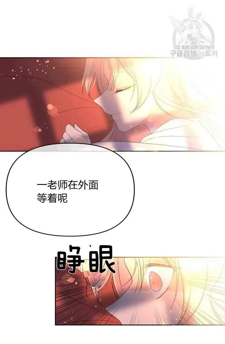 第38话 第72页