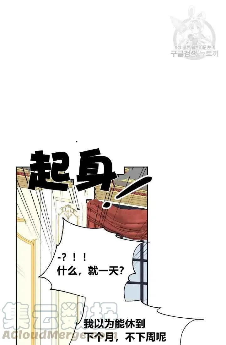 第38话 第73页
