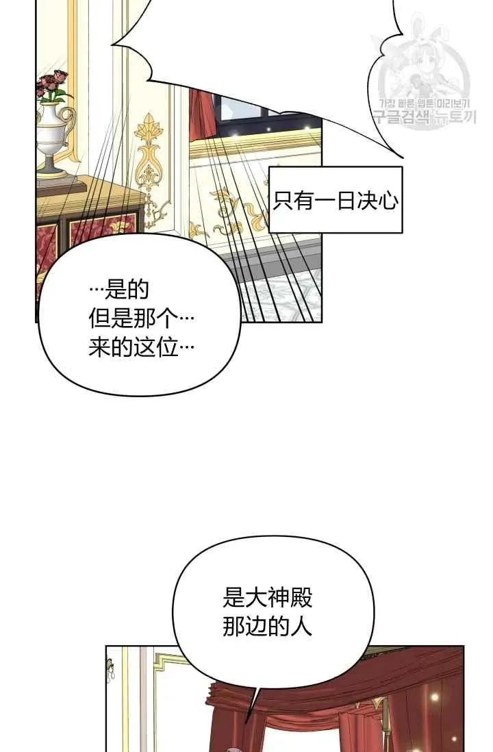第38话 第74页