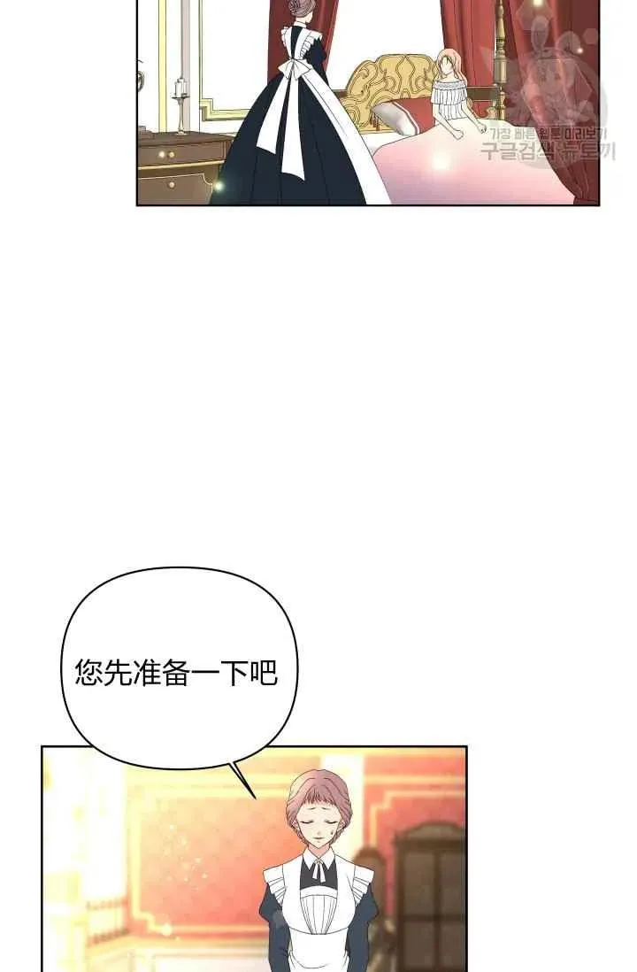 第38话 第75页