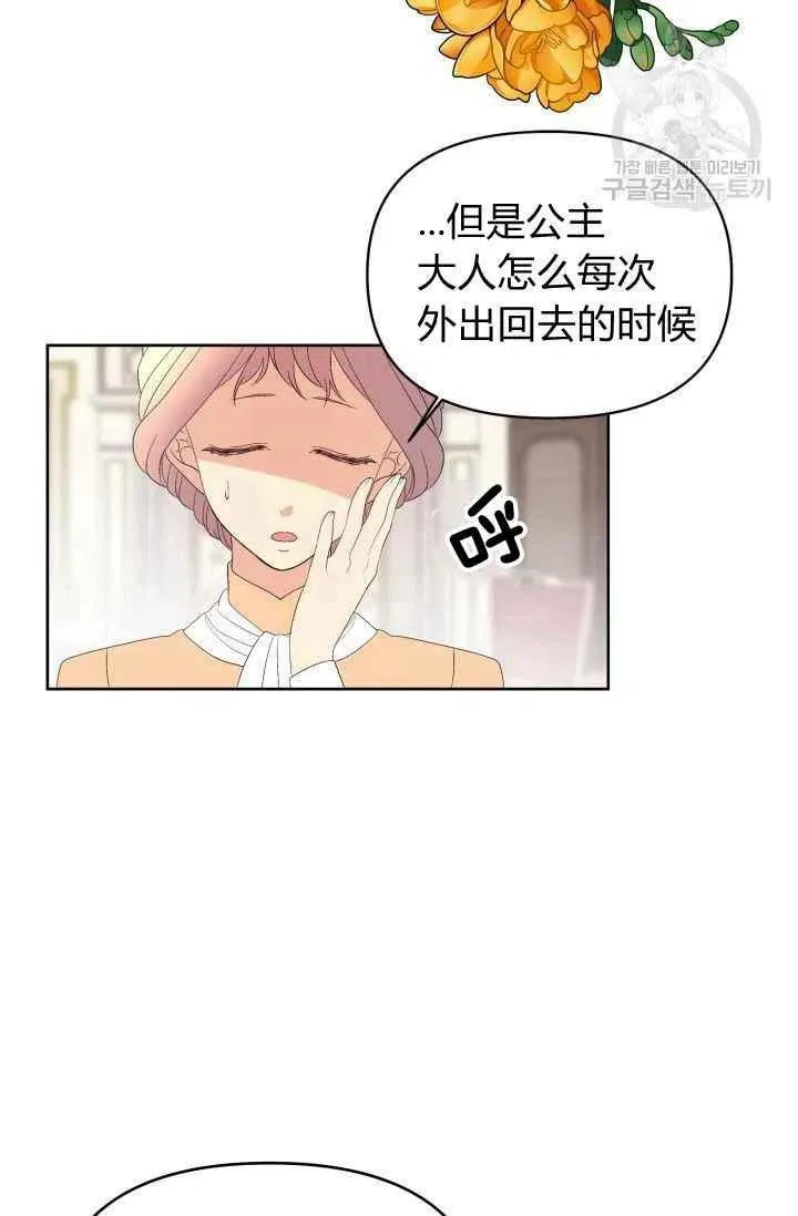 第37话 第5页