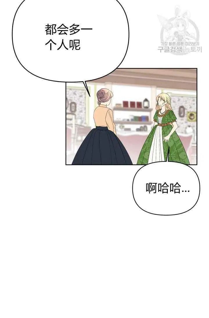 第37话 第6页